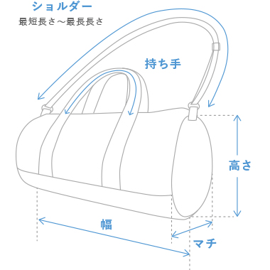 バッグ