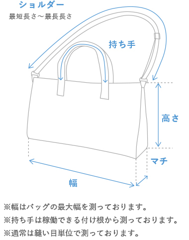 バッグ