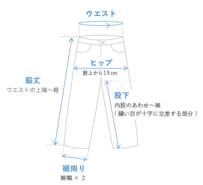 パンツ