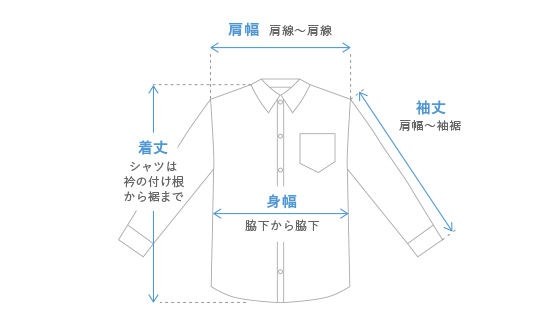 シャツ