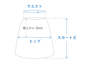 スカート