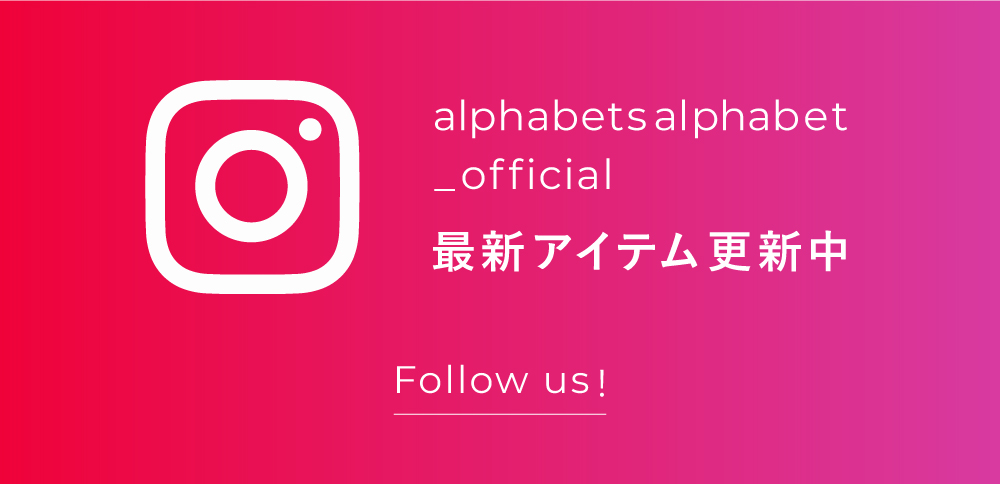 Alphabet's alphabet Onlineshop（アルファベッツアルファベット公式通販）